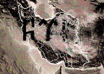 İran’da Türklüğün tasfiyesi ve çifte mücadele zorunluluğu